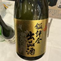名倉山