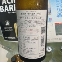 御前酒のレビュー by_ドフラミンゴ