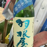 羽根屋のレビュー by_ドフラミンゴ