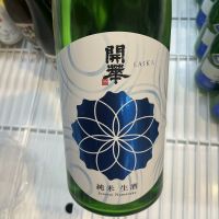 開華のレビュー by_ドフラミンゴ