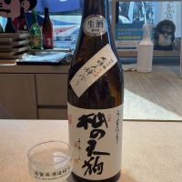 杣の天狗