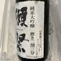 獺祭のレビュー by_ドフラミンゴ