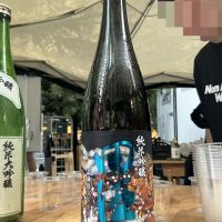 田酒