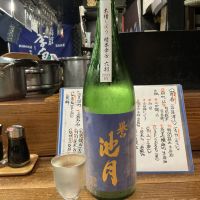 誉池月