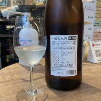 乾坤一のレビュー by_ドフラミンゴ