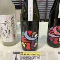 酒音のレビュー by_ドフラミンゴ