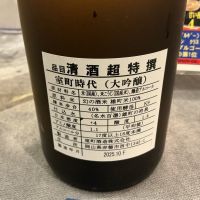 室町時代のレビュー by_ドフラミンゴ