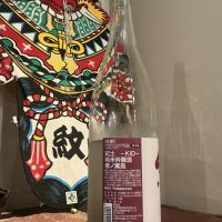 紀土のレビュー by_ドフラミンゴ