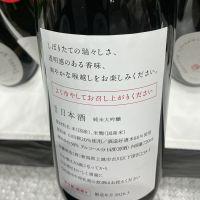 越後屋のレビュー by_ドフラミンゴ