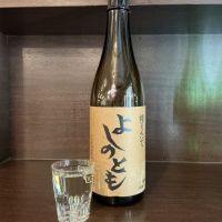 よしのとものレビュー by_ドフラミンゴ