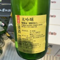 菊姫のレビュー by_ドフラミンゴ