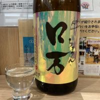 ロ万のレビュー by_ドフラミンゴ