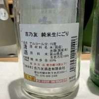 よしのとものレビュー by_ドフラミンゴ