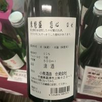 恋心 ROSEのレビュー by_ドフラミンゴ