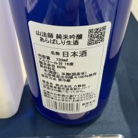 山法師のレビュー by_ドフラミンゴ