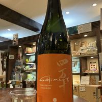 四万十のレビュー by_ドフラミンゴ