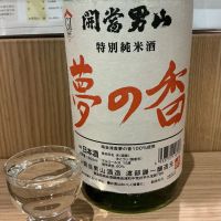 開當男山（開当男山）のレビュー by_ドフラミンゴ