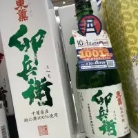 東薫_ドフラミンゴさん