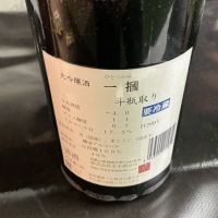 一掴のレビュー by_ドフラミンゴ