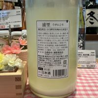 浦里のレビュー by_ドフラミンゴ