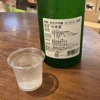 酔鯨のレビュー by_ドフラミンゴ
