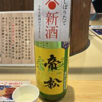 帝松のレビュー by_ドフラミンゴ