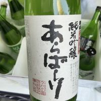 千代の園のレビュー by_ドフラミンゴ