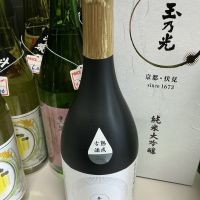 玉乃光のレビュー by_ドフラミンゴ