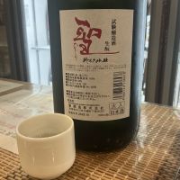 聖のレビュー by_ドフラミンゴ