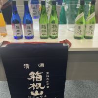 箱根山