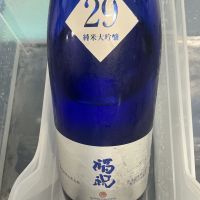 福祝のレビュー by_ドフラミンゴ