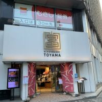 羽根屋のレビュー by_ドフラミンゴ
