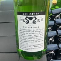 司牡丹のレビュー by_ドフラミンゴ