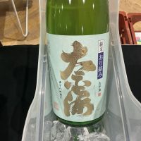 太平海のレビュー by_ドフラミンゴ