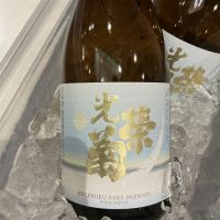光栄菊のレビュー by_ドフラミンゴ