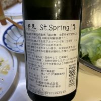 聖泉のレビュー by_ドフラミンゴ