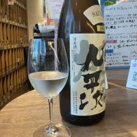 醸し人九平次のレビュー by_ドフラミンゴ