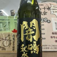 栄光冨士のレビュー by_ドフラミンゴ