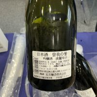 曽我の誉のレビュー by_ドフラミンゴ