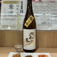 大和屋善内のレビュー by_ドフラミンゴ