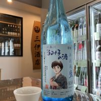 るみ子の酒