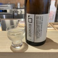 能登末廣のレビュー by_ドフラミンゴ