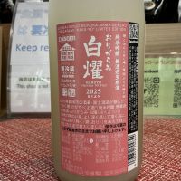 栄光冨士のレビュー by_ドフラミンゴ