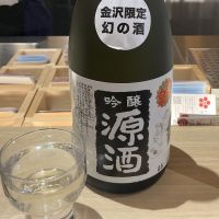 御所泉のレビュー by_ドフラミンゴ