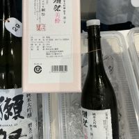 獺祭のレビュー by_ドフラミンゴ
