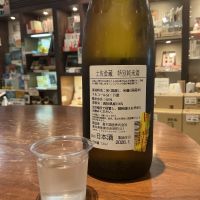 土佐金蔵のレビュー by_ドフラミンゴ