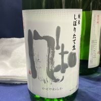 風和のレビュー by_ドフラミンゴ