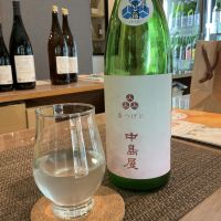 中島屋のレビュー by_ドフラミンゴ