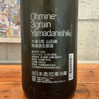 Ohmine (大嶺)のレビュー by_ドフラミンゴ