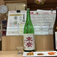 末廣のレビュー by_ドフラミンゴ